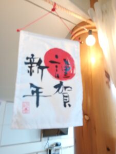 🗻新年明けましておめでとうございます🐎